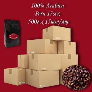Кава зернова Arabica Peru 17scr C.B. 500г (15шт/ящ)
